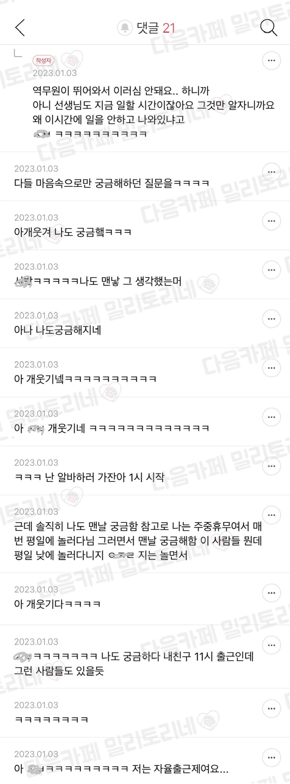 저번에 지하철에 뭔 이상한 할머니 있었는데 솔직히 나도 궁금했던 질문이긴 함 | 인스티즈