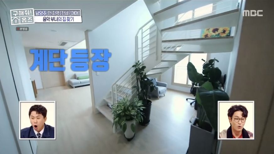 구해줘 홈즈 경기 남양주시 호평동 전세 7억인 신축 대단지 아파트(펜트하우스)[의뢰인선택] | 인스티즈