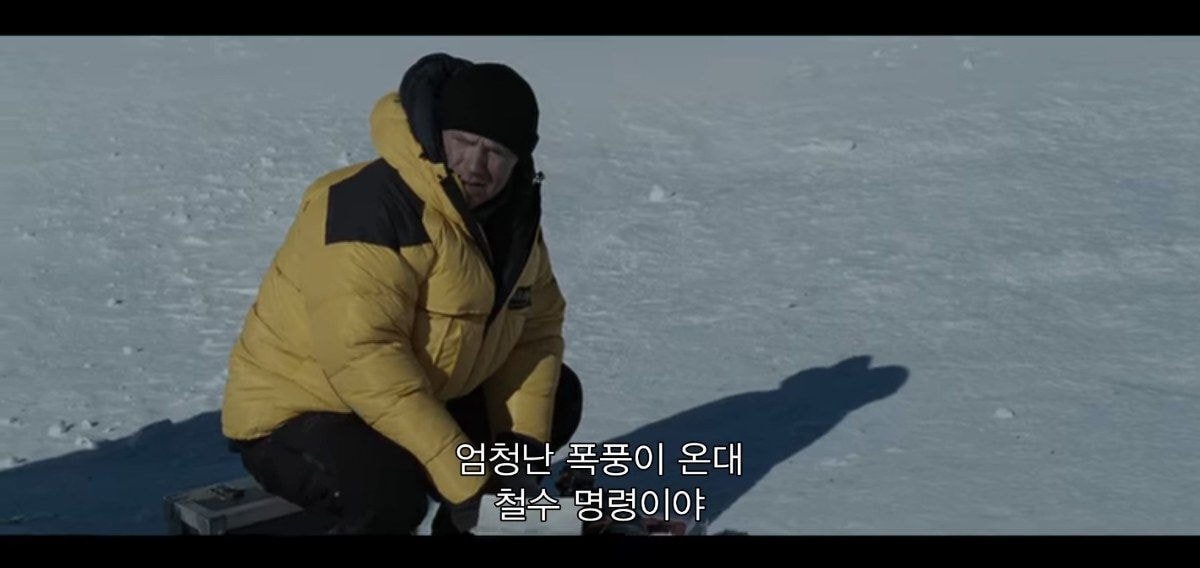같이 남극 탐험하는 사람이 금방 돌아 온댔는데 폭풍으로 못온대 | 인스티즈