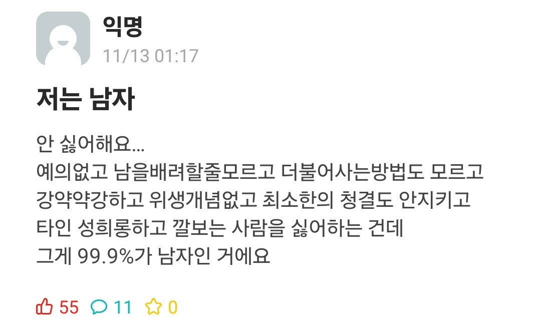 모든 전쟁 패배하고 공자맹자만 쳐 외워도 노벨상 한국 여자가 타왓노 | 인스티즈
