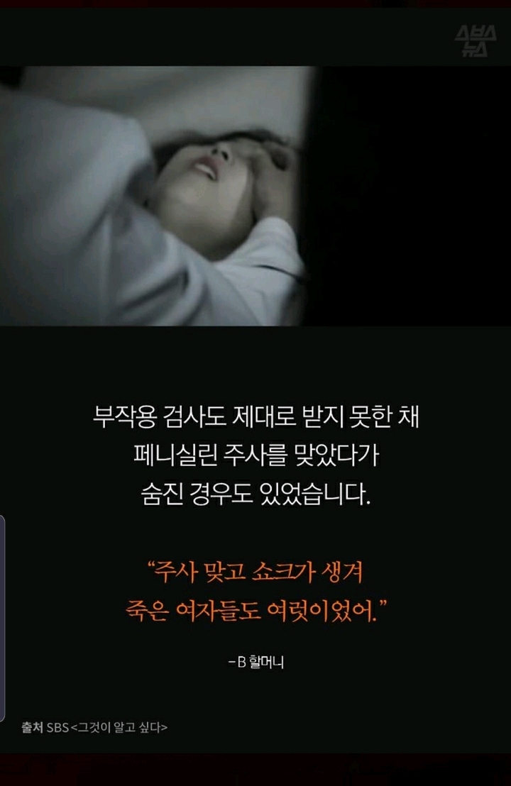 국가가 가둔 여성들...'몽키하우스'를 잊지 마세요 | 인스티즈