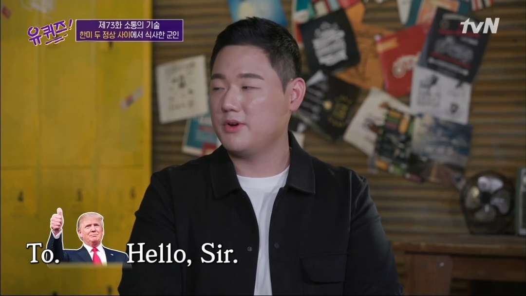 [흥미돋] 문재인 대통령과 트럼프 사이에서 식사한 장병 | 인스티즈
