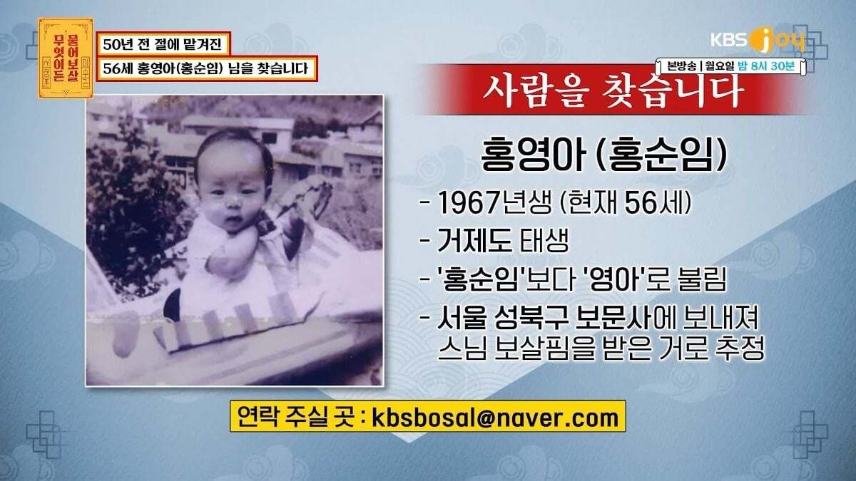 무엇이든 물어보살 제작진이 이번주방송끝나고 한 사연만 서둘러 유튜브에 올린 이유.jpg | 인스티즈