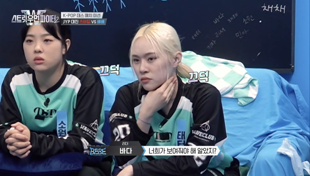 나까지 울리는 스우파2 베베의 테터 | 인스티즈