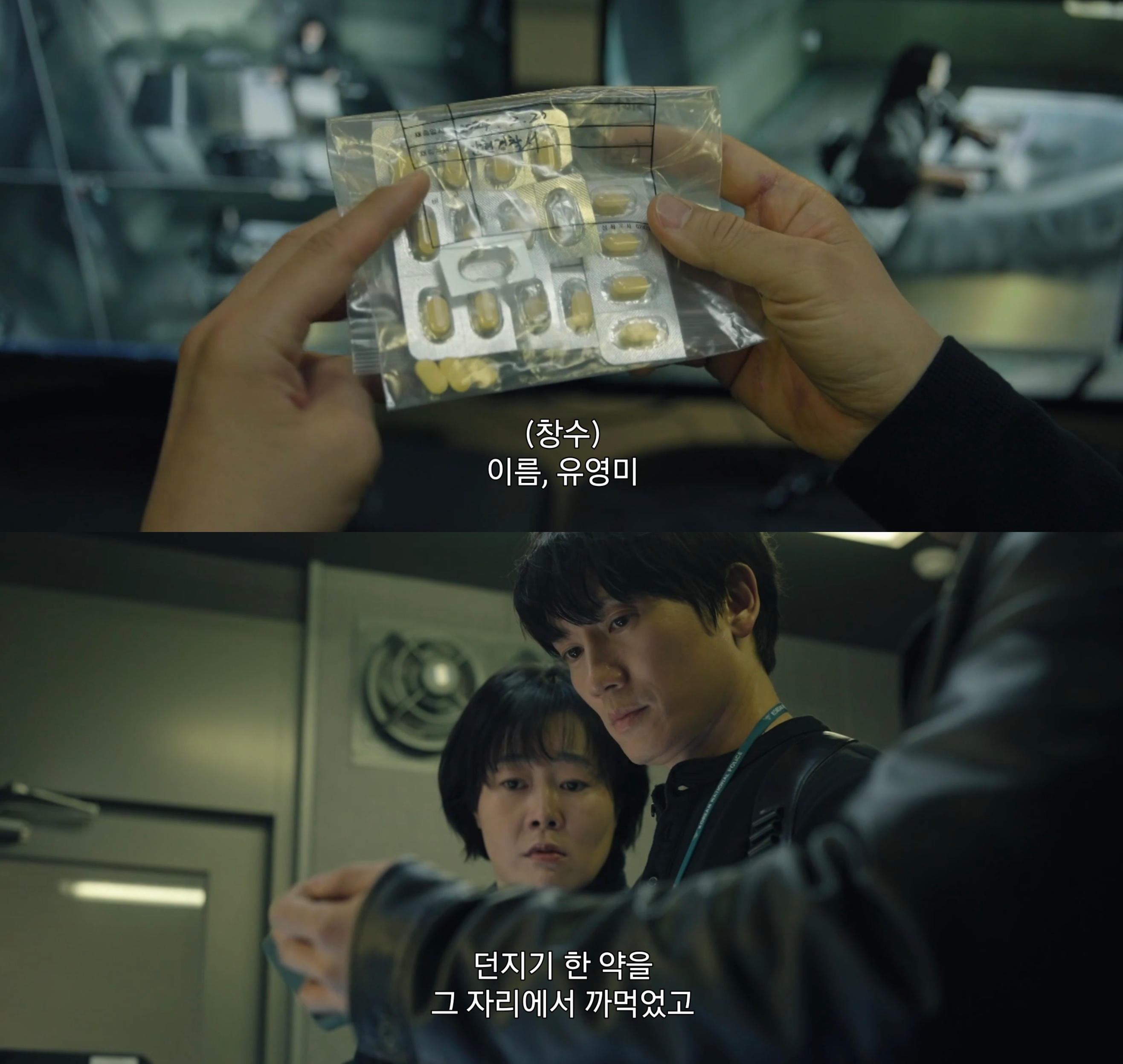 비밀의숲이랑 비슷한 현재 방영중인 SBS 드라마 커넥션.jpg | 인스티즈