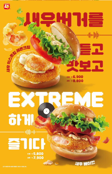 오늘 한정출시되는 롯데리아 버거 2종.jpg | 인스티즈