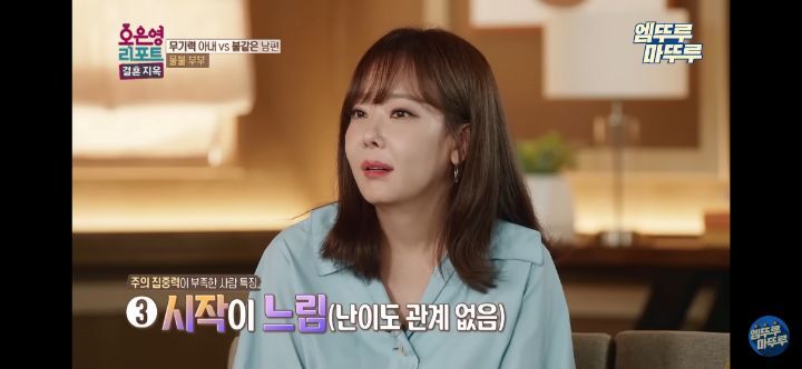 [오은영리포트] 오은영 박사님이 얘기하는 주의력이 부족한 사람 유형 특징 | 인스티즈