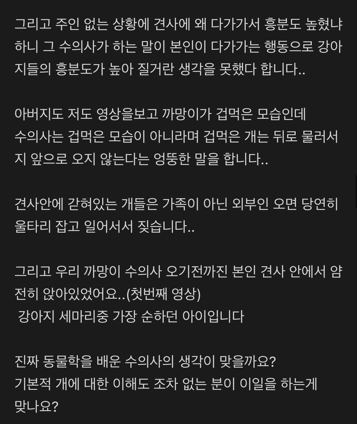 정부 지원사업인 시골 마당견 중성화 사업으로 건강하던 1살 강아지 두마리가 장기를 쏟아내며 사망했습니다 | 인스티즈