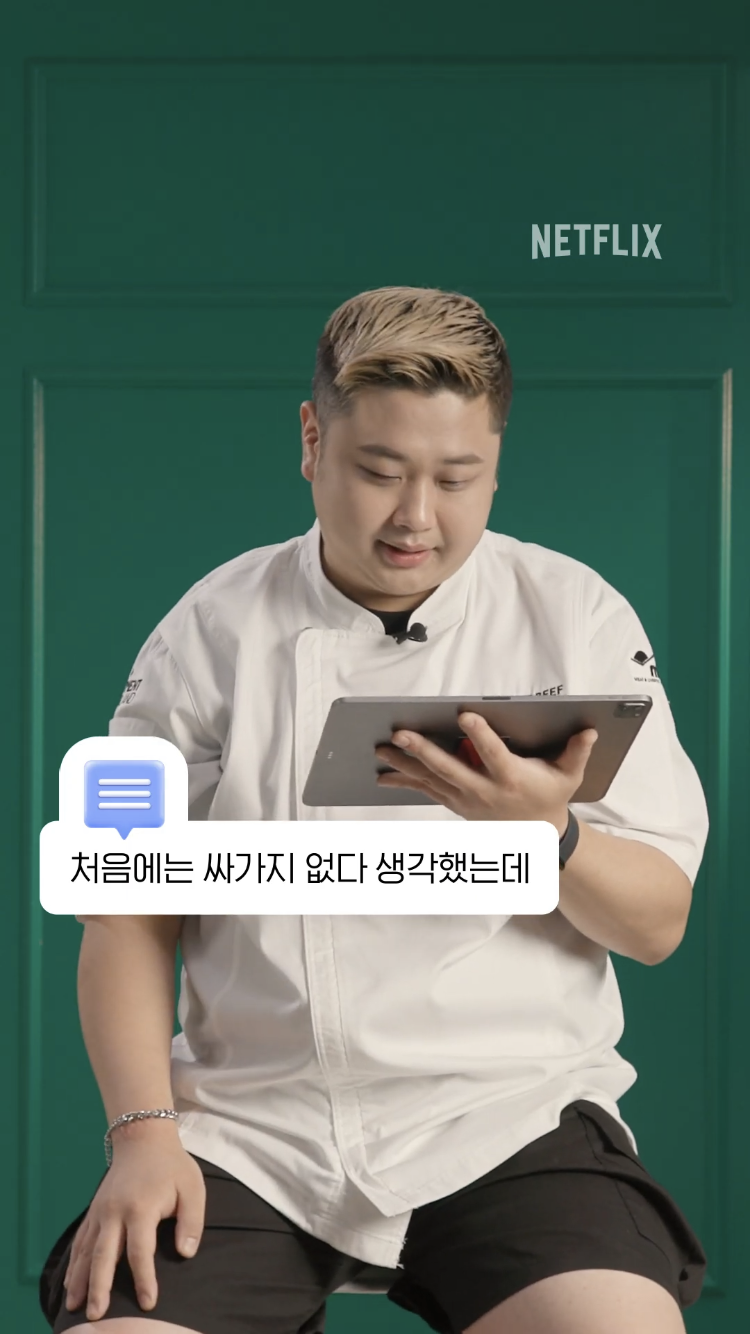 요리하는 또라이 착즙 댓글 읽기 | 인스티즈