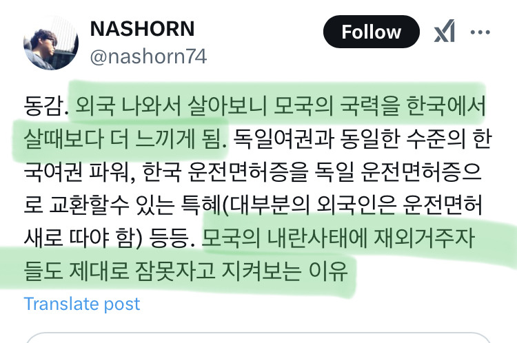 나라 망하면 탈조하면 된다고 하는 사람들이 있는데 | 인스티즈