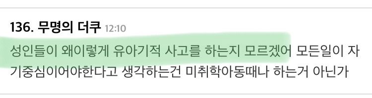 수능생 응원 좀 했다고 뭐라하는 사람들 | 인스티즈