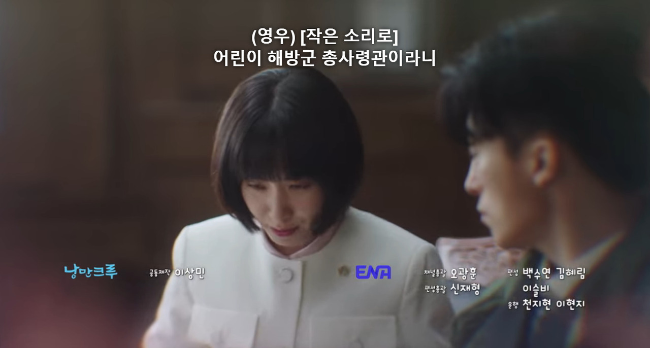 이걸 어케 변호해요.... 소리 나오고 있는 이번주 이상한 변호사 우영우 의뢰인 | 인스티즈