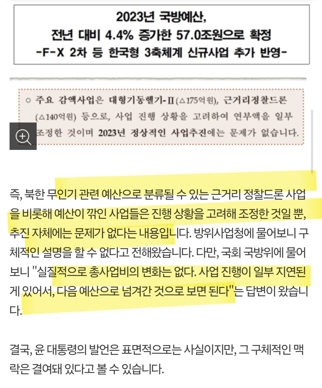 방금 핫플된 '민주당은 친중매국 집단이다' 반박 정리해옴 (+원글박제 / 반박추가^^) | 인스티즈