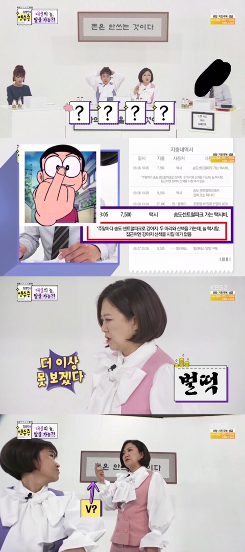 영수증 레전드 의뢰인(역대급 경제관념) | 인스티즈