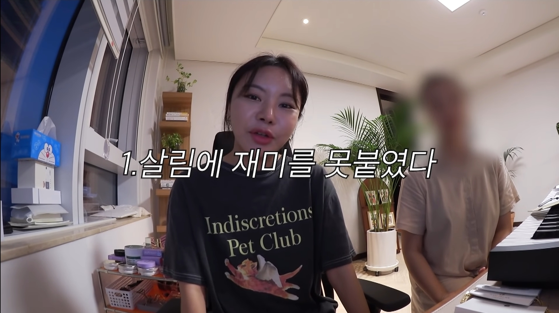 [유튜버조효진] 자취랑 안맞는 타입 | 인스티즈