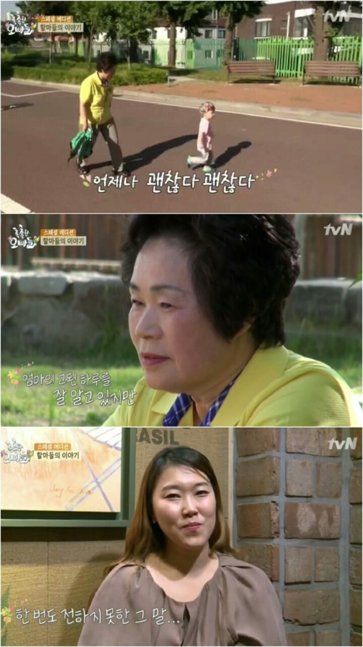 할마(할머니+엄마)의 황혼육아 현실 | 인스티즈