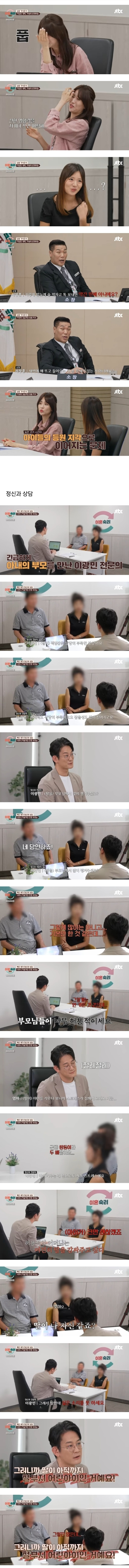 [이혼숙려캠프] 가정교육이 왜 중요한지 절실히 보여주는 사례 | 인스티즈