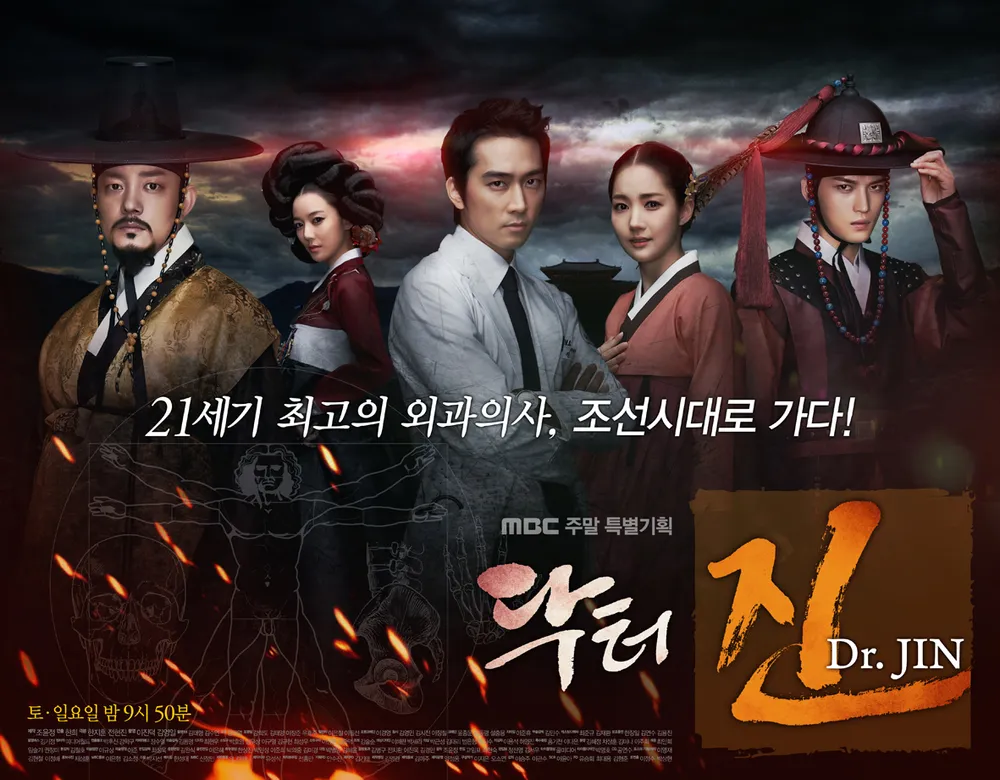 타임슬립드라마중에서 제일 재밌게 본 드라마 3개만 꼽자면? | 인스티즈