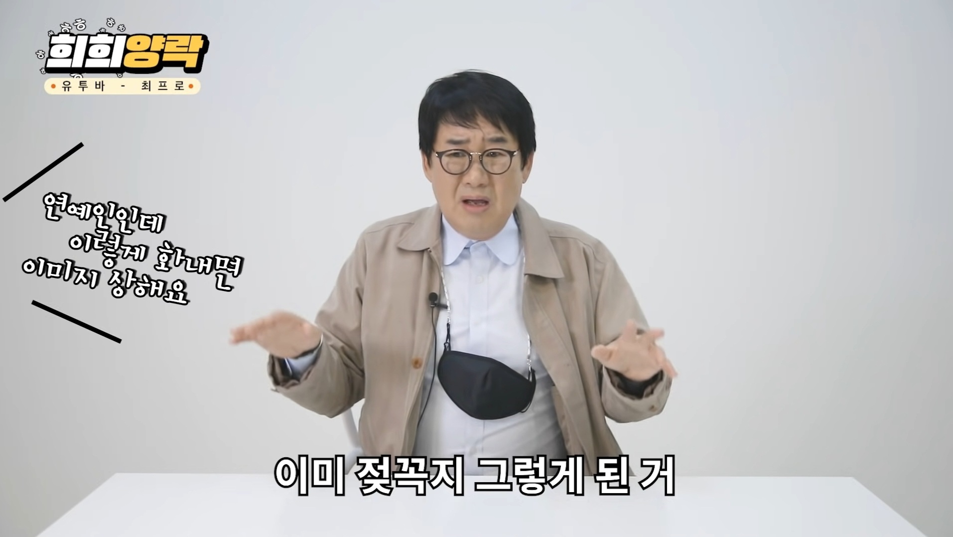 최양락 레전드 젖꼭지 사건 | 인스티즈