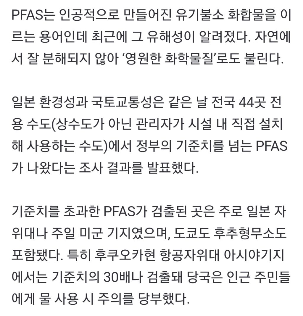 "수돗물 마시면 암 걸린다고?"…'발암성 물질' 검출에 日 '공포' 확산 | 인스티즈