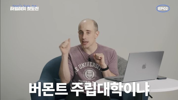 타일러가 세계10위 시카고대학을 장학금 받고 다닐수있던 이유 | 인스티즈