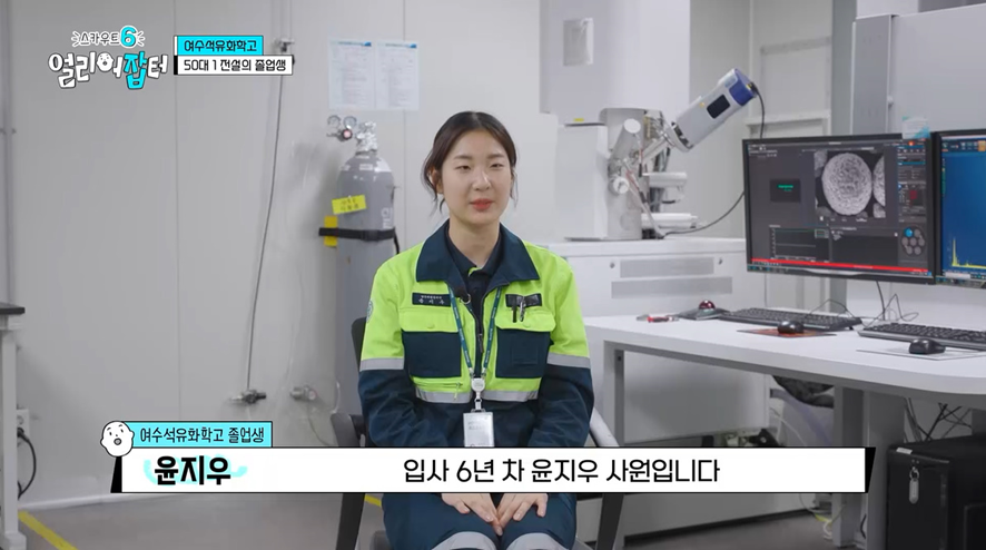 P사 배터리 회사 최초로 일반전형으로 입사한 고졸 여직원 | 인스티즈