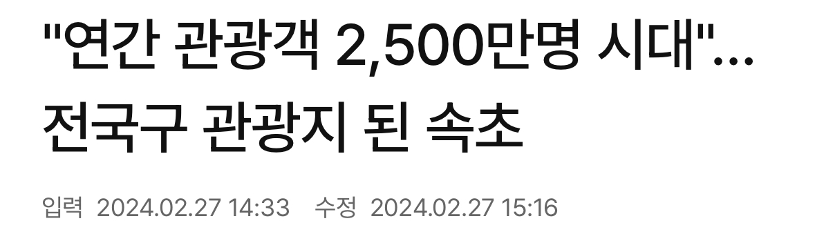 강릉과 비슷하게 한국 대표 관광도시 | 인스티즈