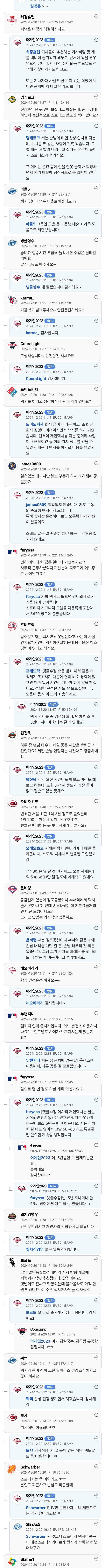 개인택시 1개월 차입니다. 질문받습니다 | 인스티즈