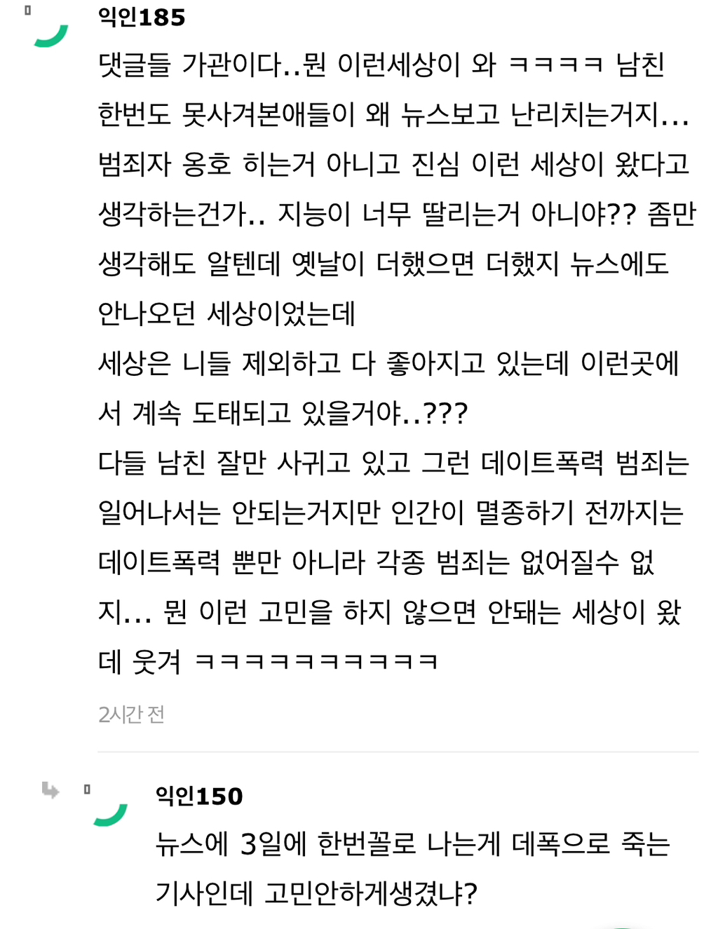 칼에 안찔리고 안전이별 하는방법좀 알려주라 | 인스티즈