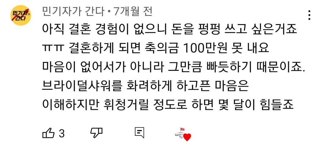 축의금 준만큼 못돌려받는 이유가 먼저 결혼한 친구들한테 "가정이 생겨서" 인거 처음 안 달글 | 인스티즈