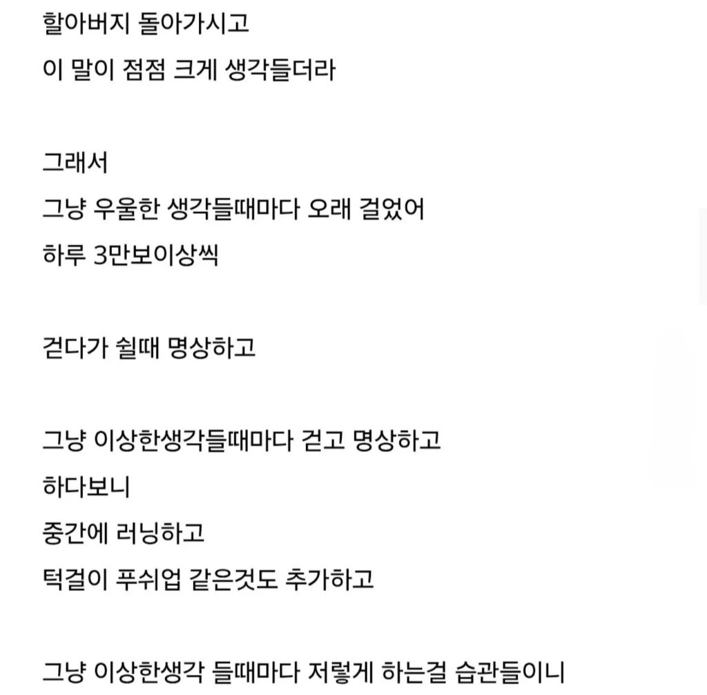 유일한 가족인 할아버지 돌아가셨는데 그냥 하루하루 의미있게 살려고 | 인스티즈