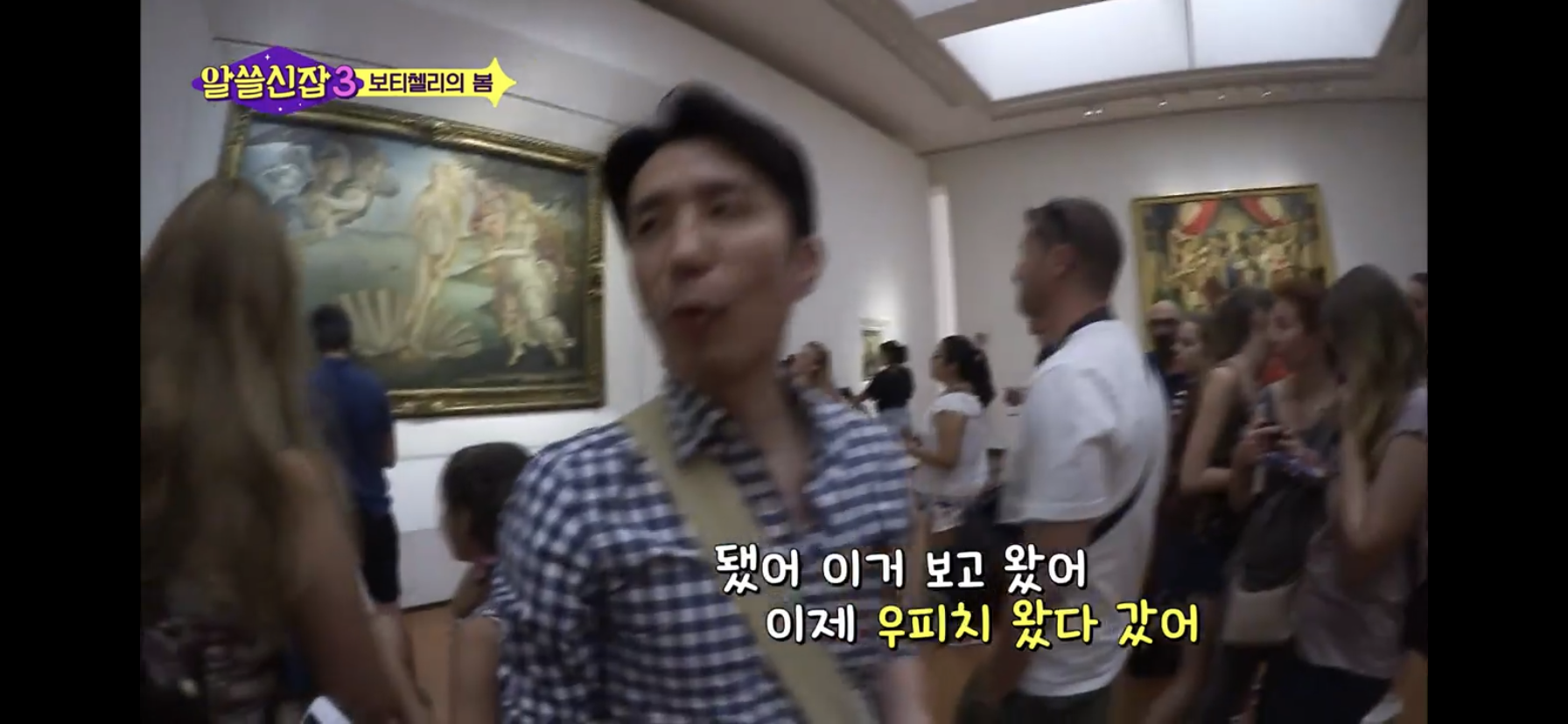 [알쓸신잡3] 의미가 있는 것이라고 해서 내가 좋아할 필요는 없다! . jpg | 인스티즈