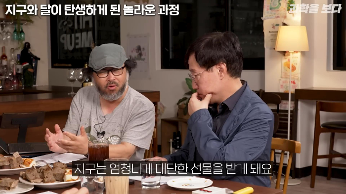 지구가 생일빵 거하게 맞아서 만들어진 달 | 인스티즈