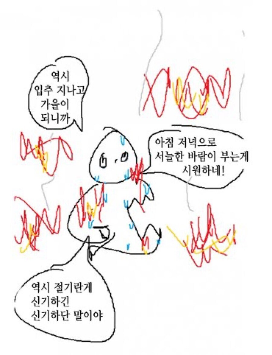 뇌손상 온게 아니라 이건 진짜 처서매직...jpg | 인스티즈