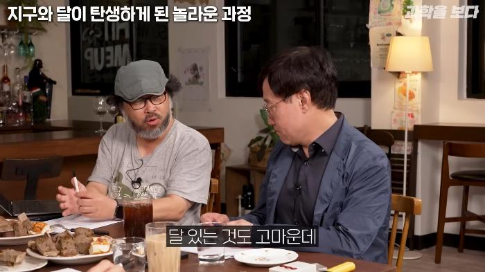 지구가 생일빵 거하게 맞아서 만들어진 달 | 인스티즈