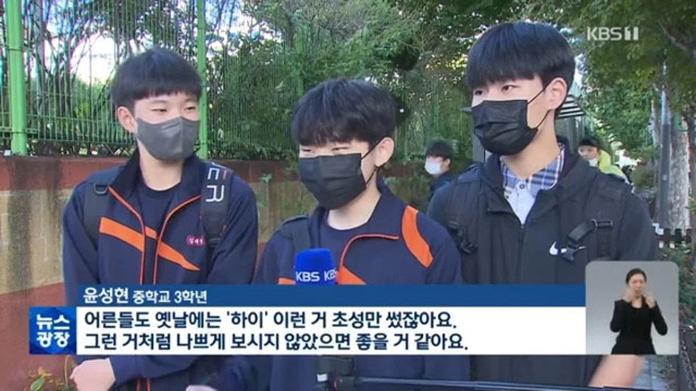 요즘 애들이 이상하게 생각하는 어른들의 언어.jpg | 인스티즈