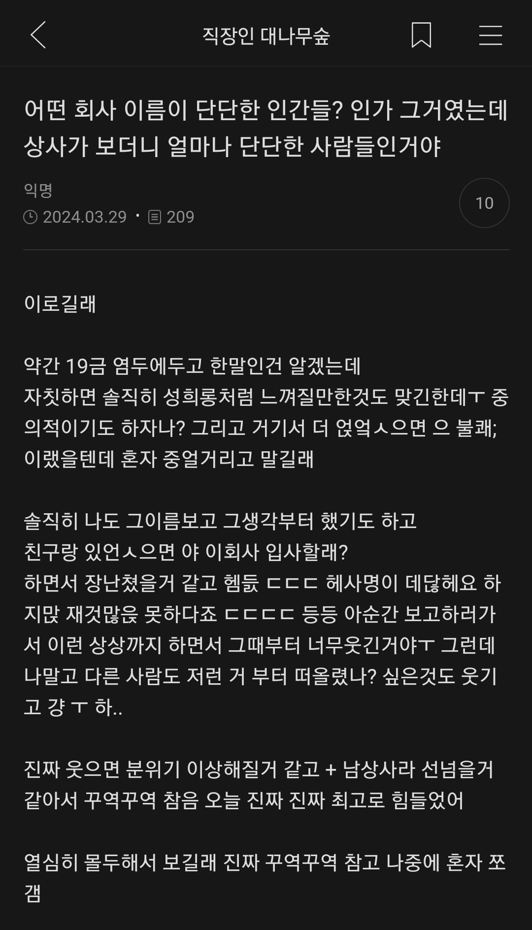 약간 뇌 빠진걸 좋아하는 사람의 여캡 | 인스티즈
