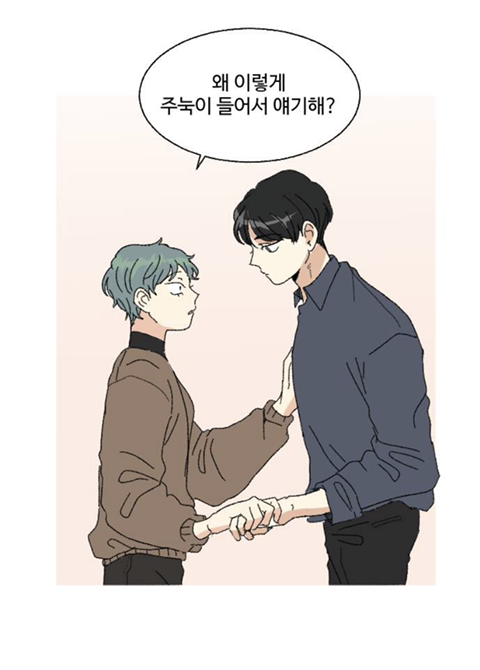 웹툰 동트는 로맨스에서 최애 커플은? | 인스티즈