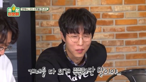 수능 수학 30번 문제를 3분 안에 풀어보라한 나영석 | 인스티즈