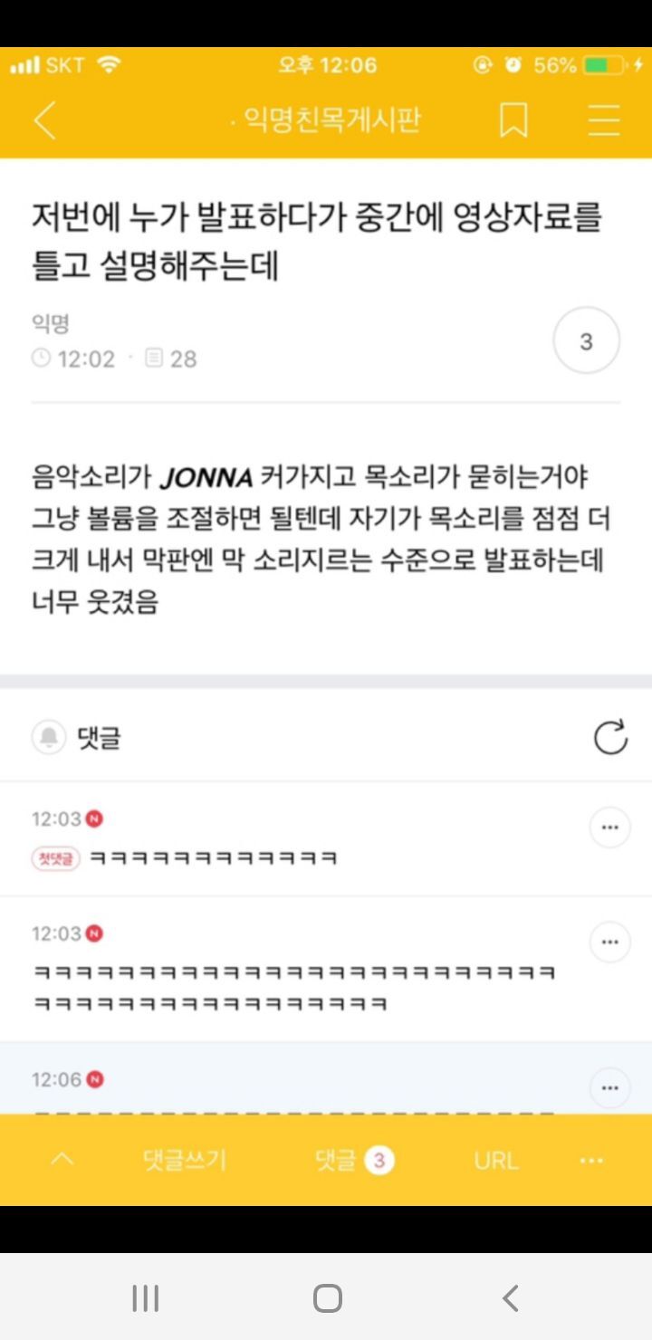 캡쳐 보고 웃고 가는 달글 3 | 인스티즈