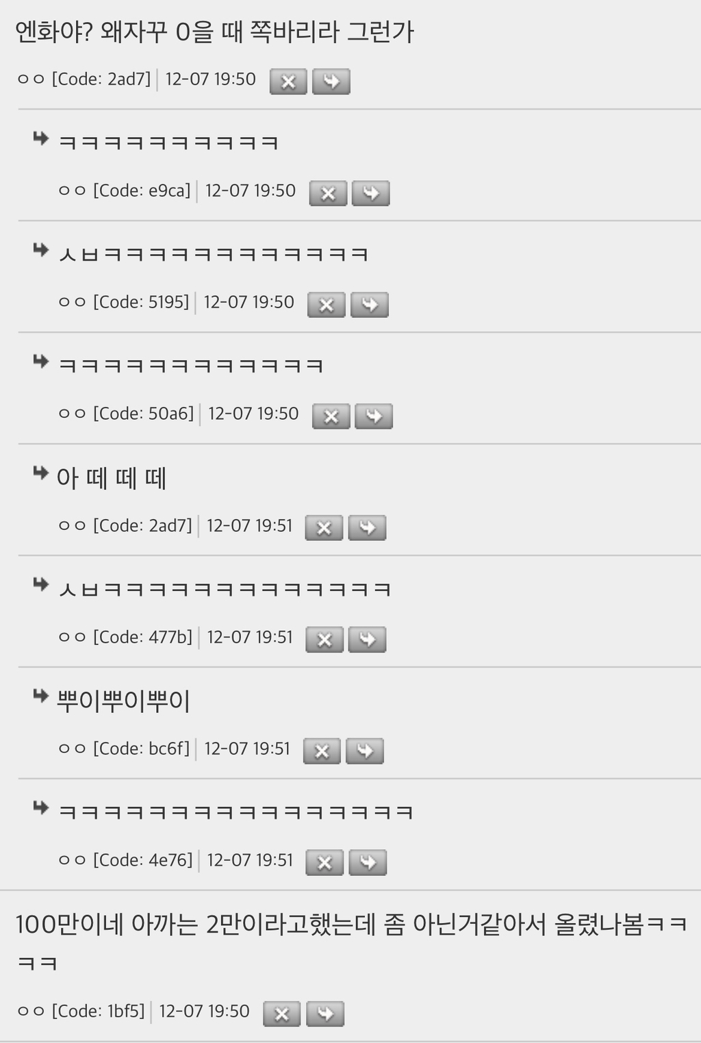 경찰추산 오늘 10만명이라는데 | 인스티즈