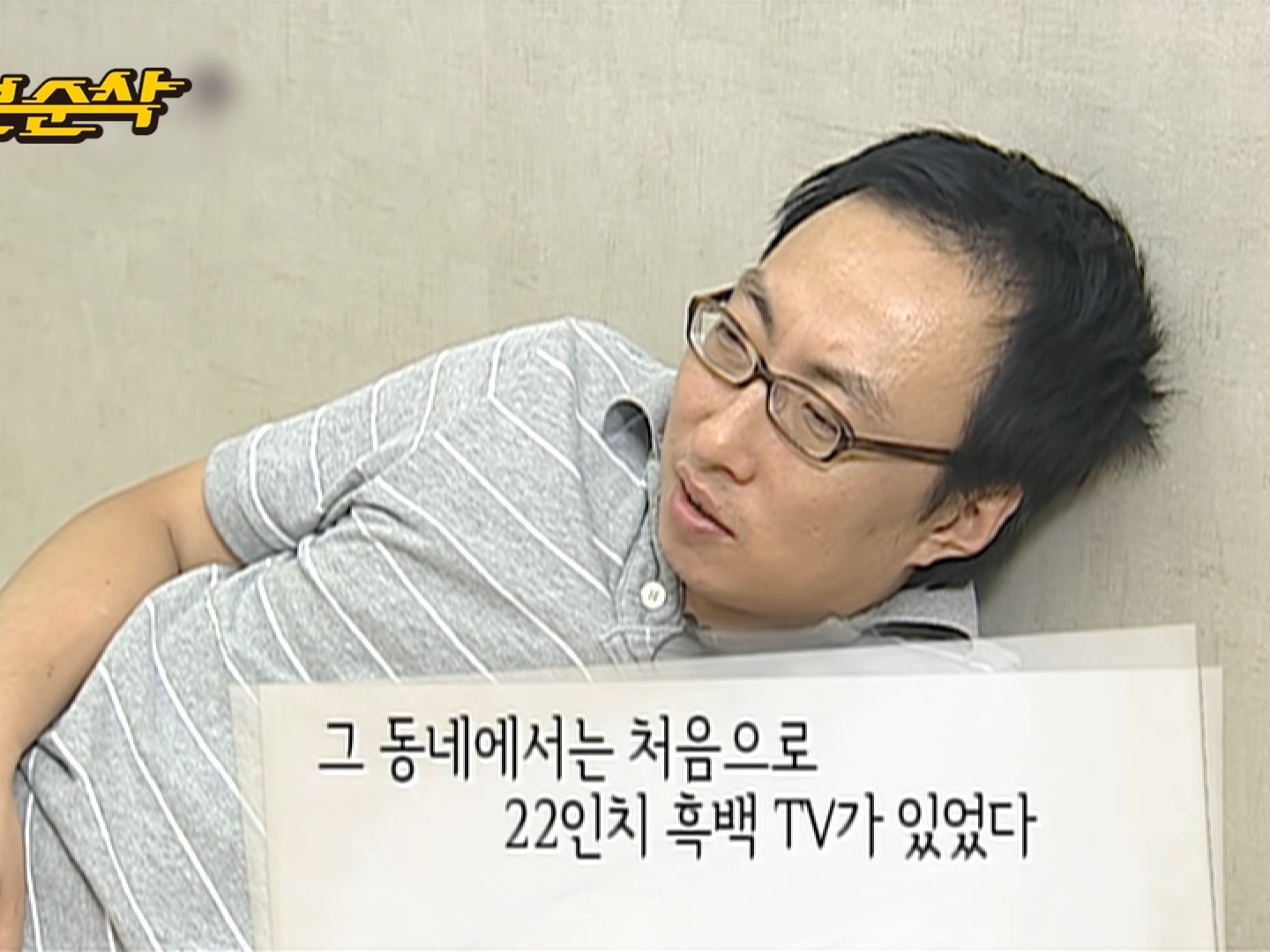 [무한도전] 박명수 자서전 | 인스티즈