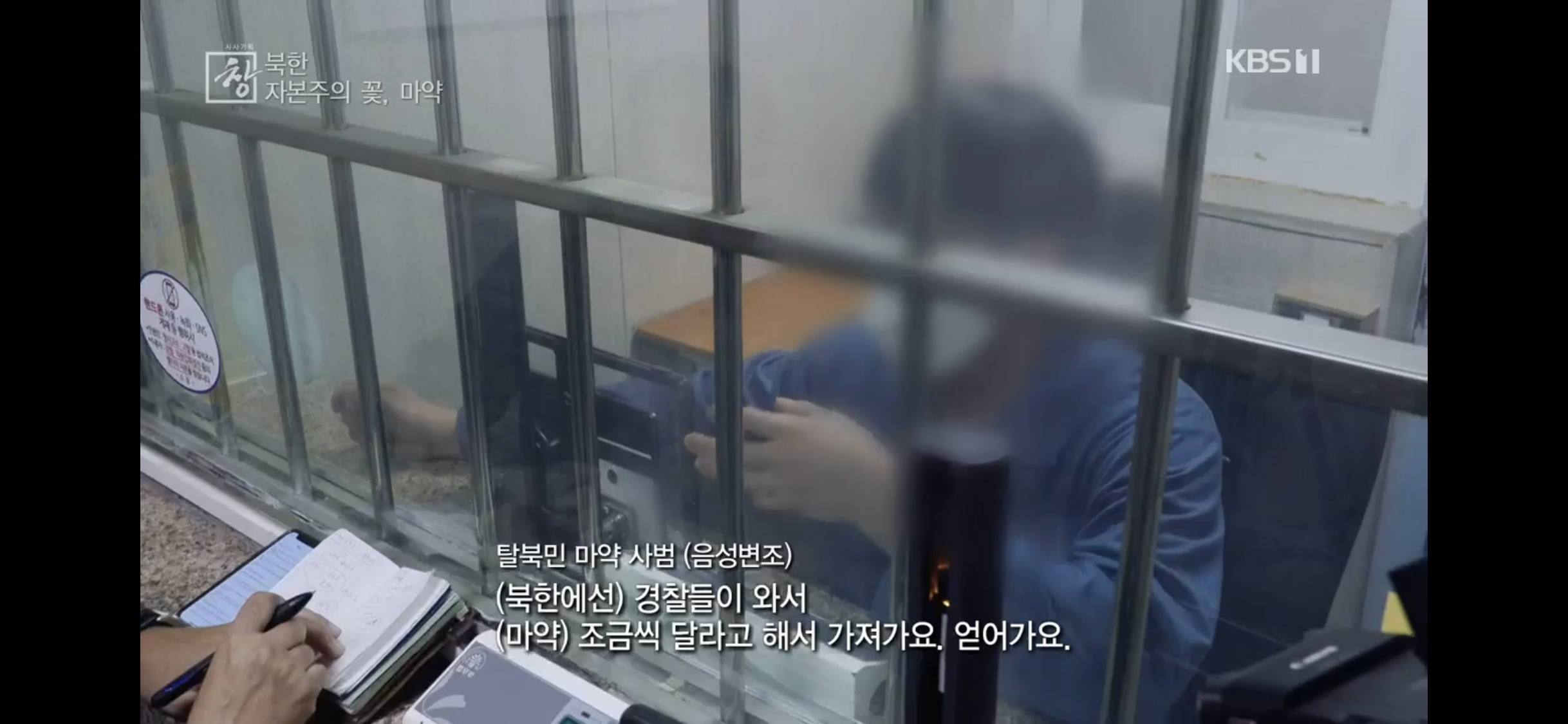 탈북민 출신 전직 북한 검사가 말하는 북한 마약 상황 | 인스티즈