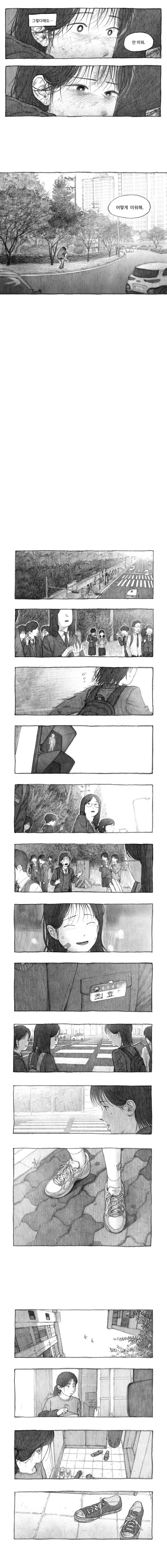 내 딸을 잡아먹은 도플갱어 | 인스티즈