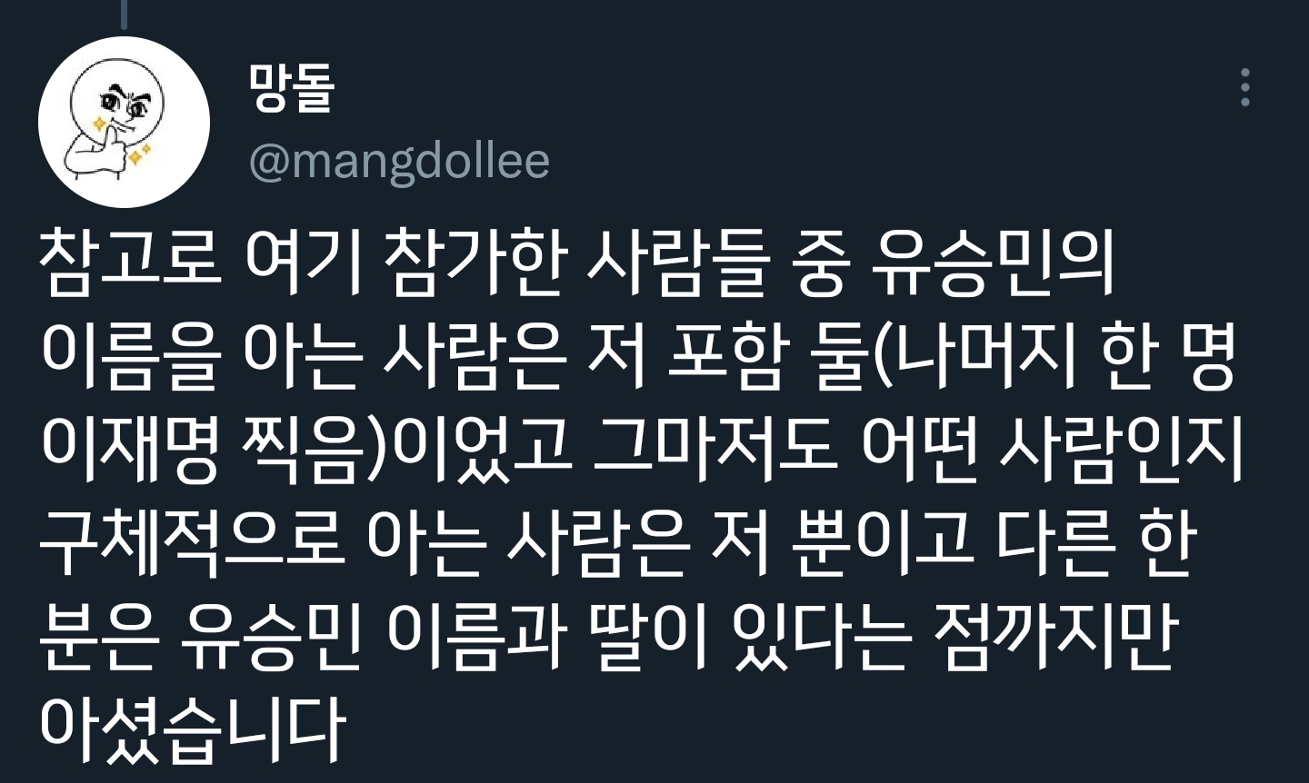 대선 끝나고 20대 여성 간담회에 참여해본 적 있는데.twt | 인스티즈