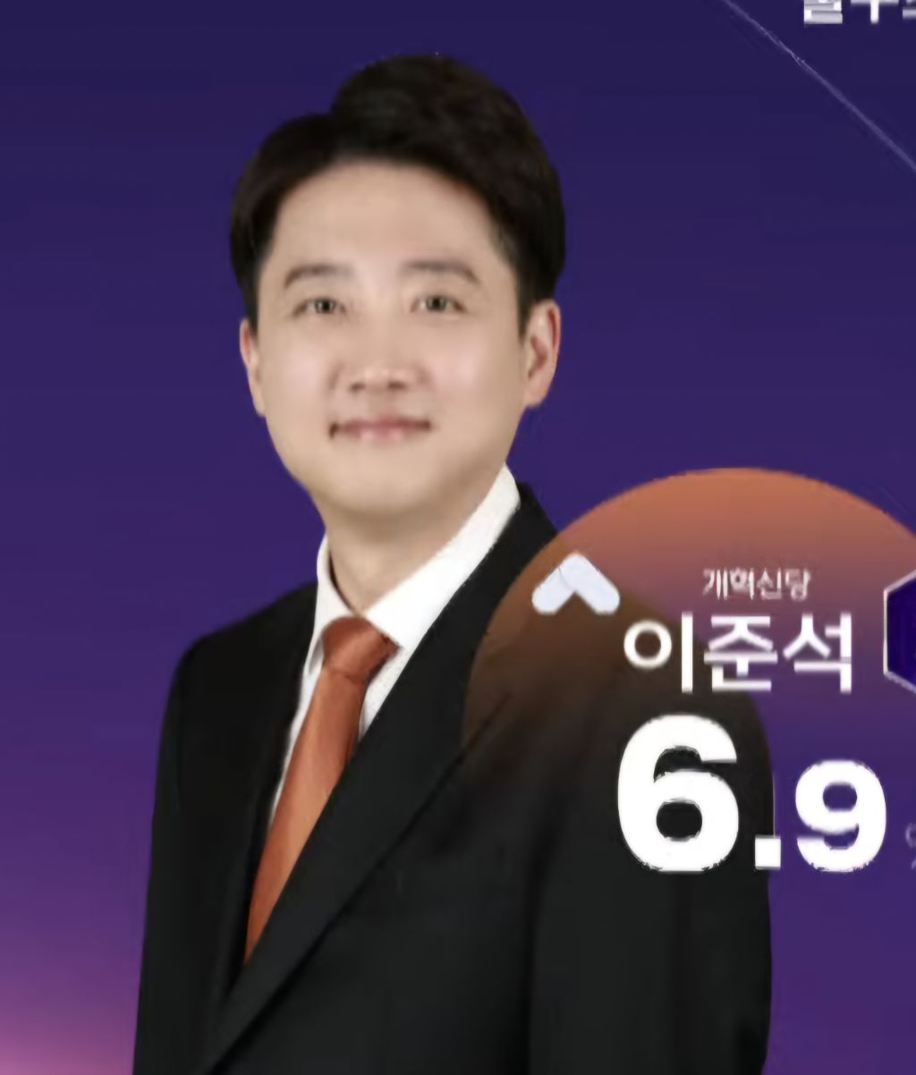 오늘 이준석day네 | 인스티즈