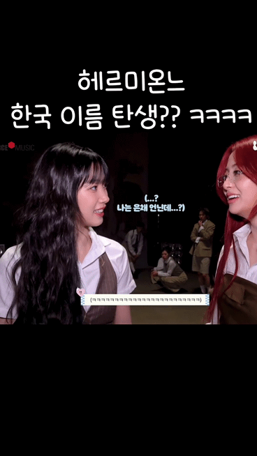 헤르미온느 한국이름 지어준 르세라핌 카즈하 | 인스티즈