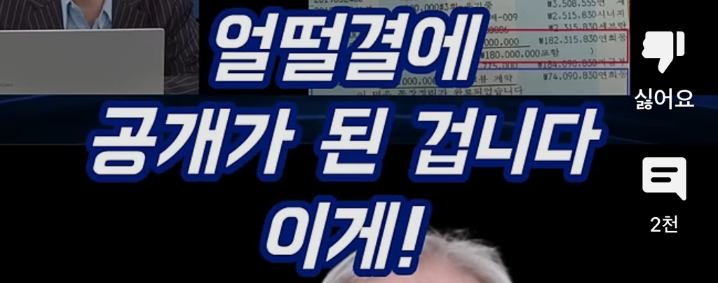 윤석열 애비 윤기중 통장 사본 대공개‼️‼️ | 인스티즈