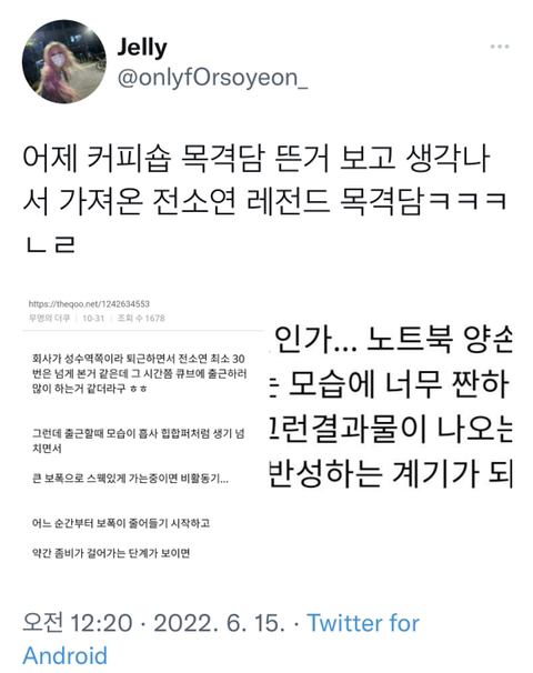 전소연 레전드 목격담 | 인스티즈