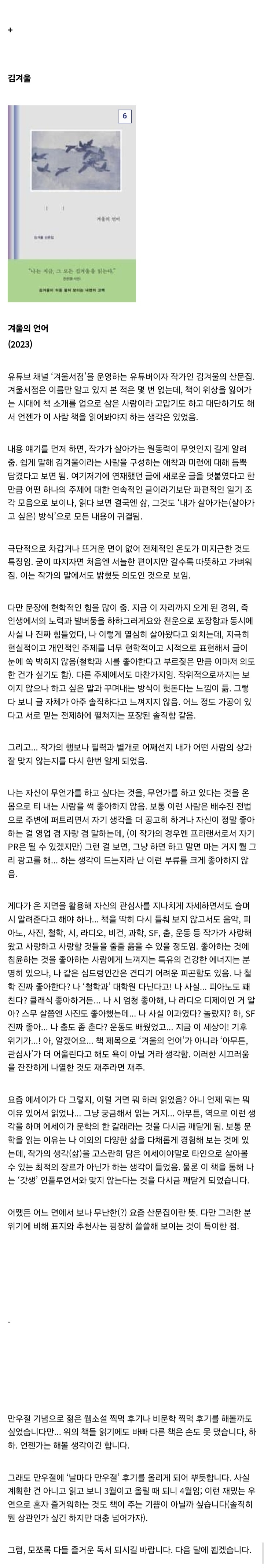 독서 갤러리의 젊은 국문학 여러가지 찍먹 후기 10 | 인스티즈